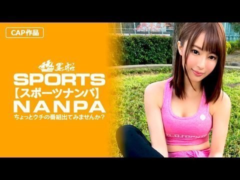  【スポーツ女子】ｃｍカップジョギングミニマム女子に巨根挿入！低身長・巨乳という逸材ジョギングスポーツ女子をデカチンでマ〇コ拡張！