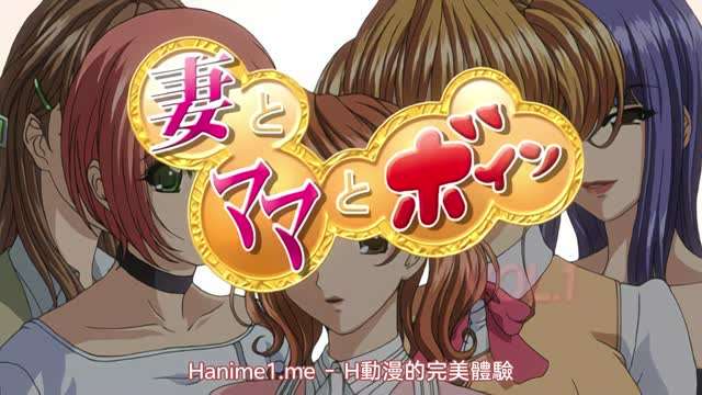 妻与媽媽巨乳1【污视频网站无码免费在线观看】