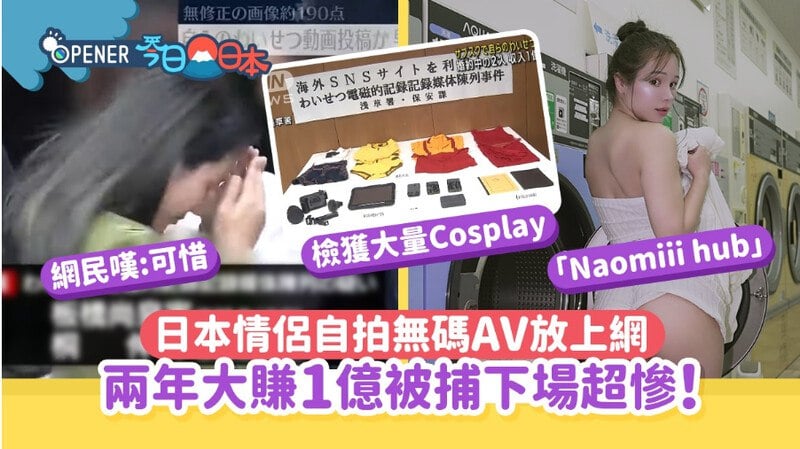 【Naomiii】“时事车车” 日本情侣成人片狂捞近亿-暴插白虎小嫩逼_滚烫精液糊满小粉穴【免费拍拍拍网站】