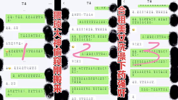 【迷奸合租美女】猥琐男偷窥刚搬来的合租美女洗澡_实在受不了下药迷奸【婷婷五月丁香花】