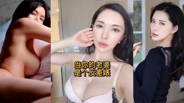 当你的老婆是个反差婊是什么样的体验【FYeeⅩXX性欧美】