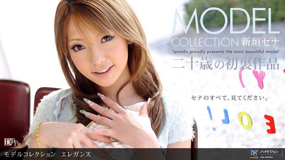 1pon 031910_795 新垣セナ Model Collection select…88　エレガンス