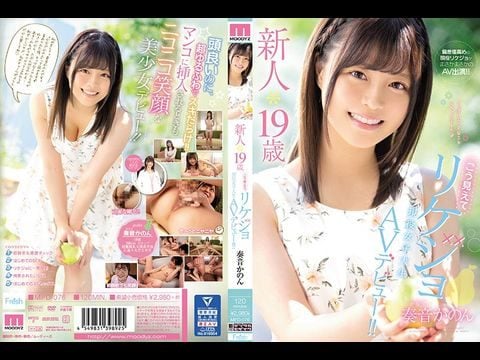 MIFD076 新人19歳こう見えてリケジョ現役女子大生AVデビュー！！ 奏音かのん1<script src=