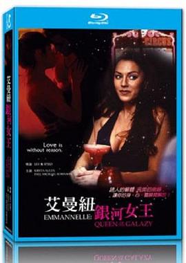 艾曼纽·银河女王Emmanuelle Queen of the Galaxy1994USBluRay1478x1080px264DTSKOOK英语中字