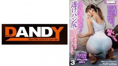 【高清有码】104DANDY-839Aゴミ集积场でタイトワンピが透けすぎてパンツが丸见え状态の奥さんと2人【国产精彩亚洲中文在线不卡】